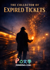 过期票券收割者